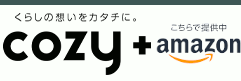 基本送料無料cozy+ amazon店へのリンク