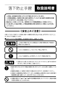 NBガードEZ型取扱説明書