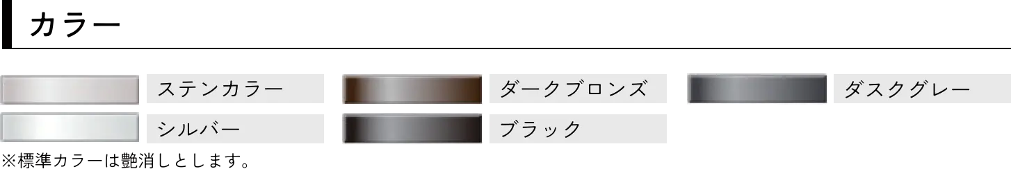 カラー