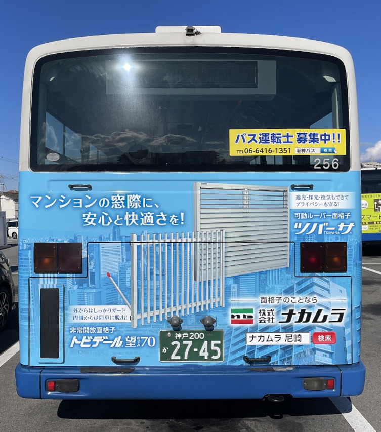 ラッピングバス