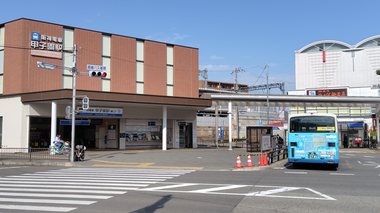 甲子園駅