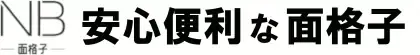 NB面格子 